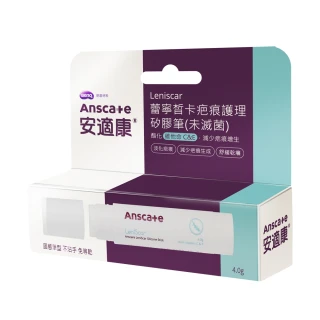 【安適康AnsCare】蕾寧皙卡疤痕護理矽膠筆(4g/盒)