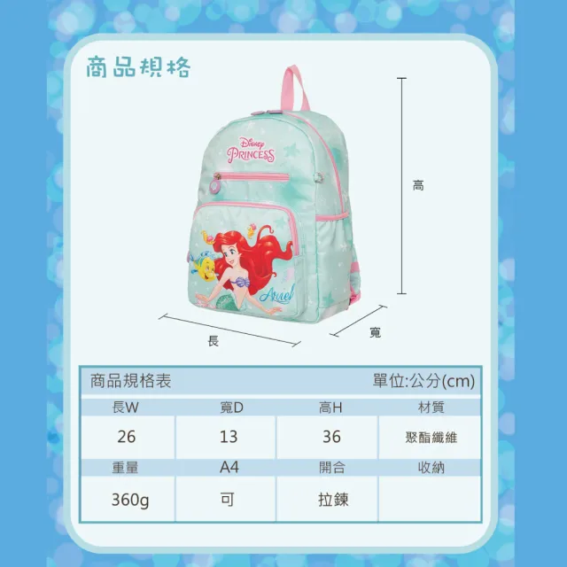 【IMPACT 怡寶】小美人魚／巴斯光年／獨角獸／異想恐龍後背包-多款任選(超輕量345g-380g)