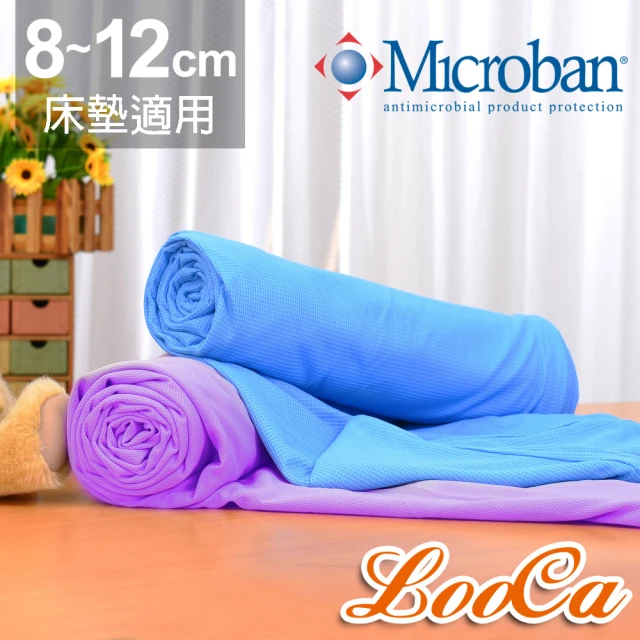 【LooCa】MIT美國抗菌8-12cm薄床墊布套-拉鍊式(雙人5尺-共2色)