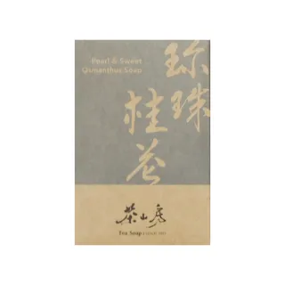 【茶山房手工皂】珍珠桂花皂(Pearl & Sweet Osmanthus Soap)