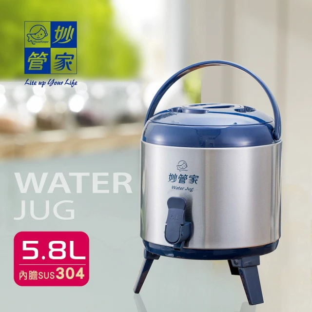 【妙管家】不鏽鋼保溫保冷冰桶/茶桶 5.8L(#304內膽)