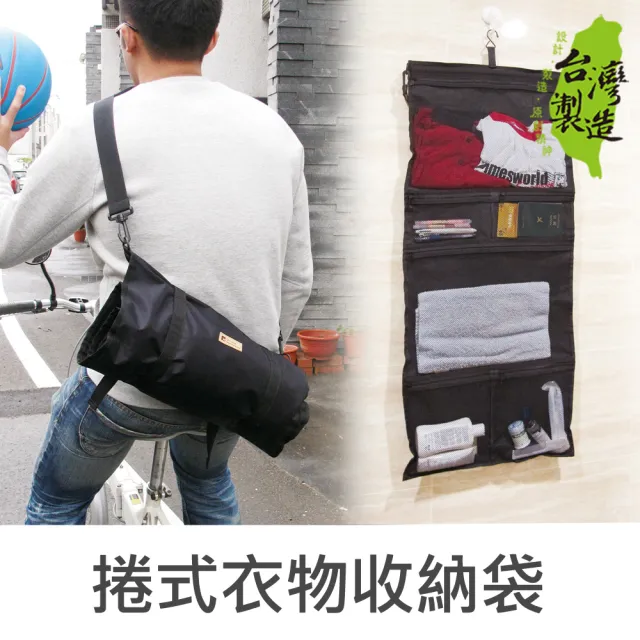 【Unicite】旅行捲式衣物收納袋/運動/健身