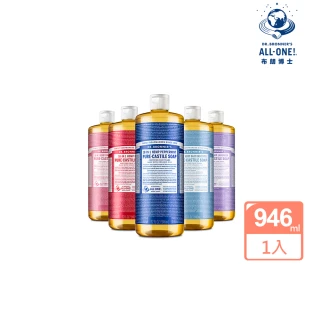 【Dr.Bronner’s 布朗博士】潔膚露系列 11種味道(946ml/32oz)