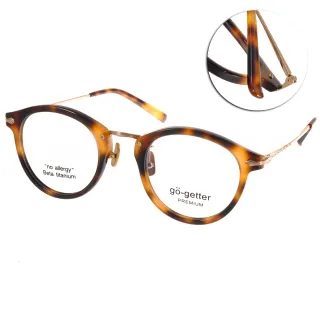【Go-Getter】韓系時尚潮流款 光學眼鏡(琥珀-金#GO5003 C03)