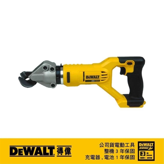 【DEWALT 得偉】20VMax*18GA 1.2mm 鋰電電剪(DCS 496B)