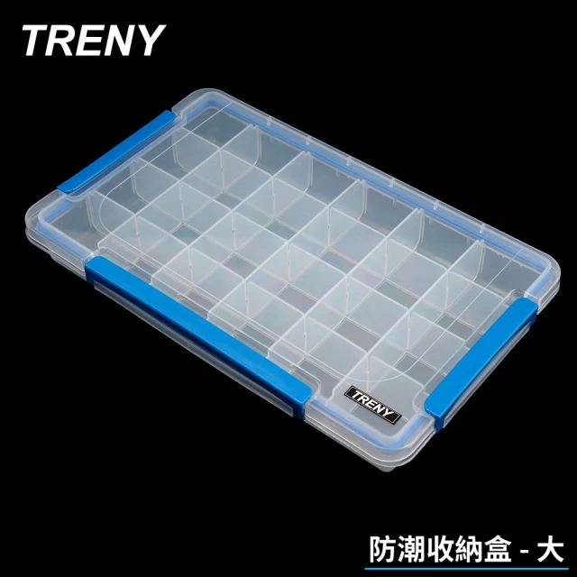 TRENY 防潮收納盒-大