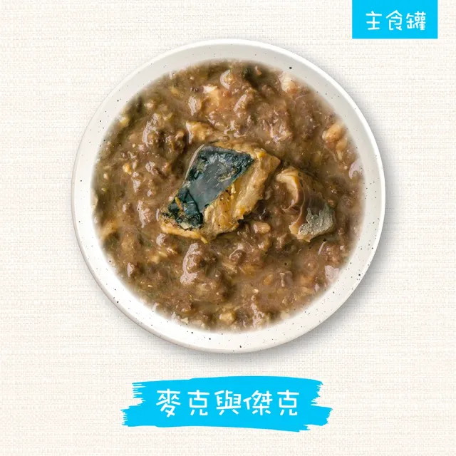 【WERUVA 唯美味】貓咪主食罐85g-24入(主食 全齡貓 貓罐頭)