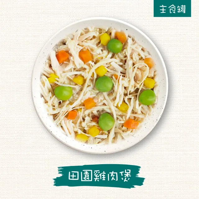 【WERUVA 唯美味】貓咪主食罐85g-24入(主食 全齡貓 貓罐頭)