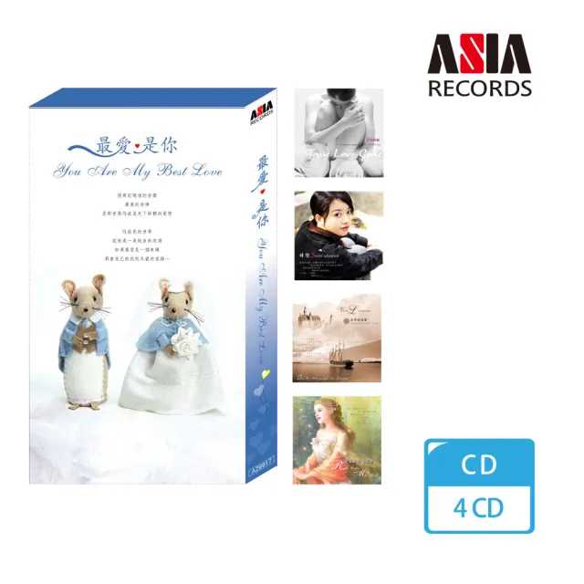 【ASIA RECORDS 亞洲唱片】最愛是你(4CD)