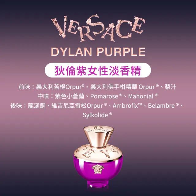 versace ディラン パープル EDP 100 ML 香水 - 香水(女性用)