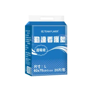 【勤達】強力瞬吸乾爽成人尿墊看護墊 L號-20片/包(60x75cm老人隔離尿墊、產褥墊)