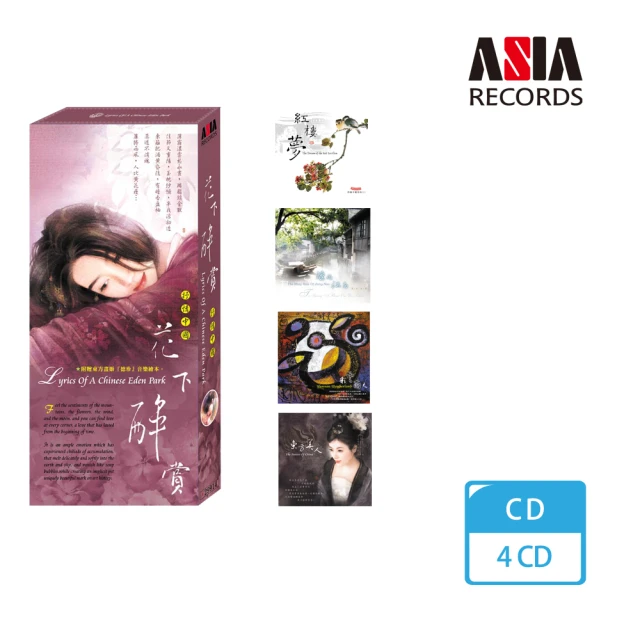 【亞洲唱片】抒情中國．花下醉賞(4CD)