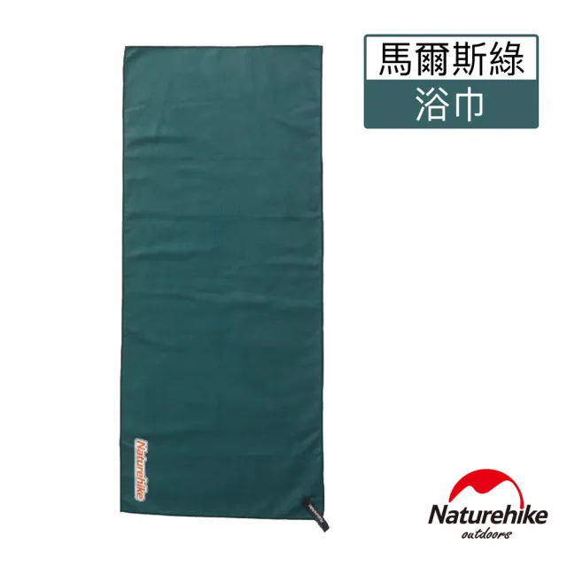 【Naturehike】吸水抗菌速乾浴巾154x79cm SS010(台灣總代理公司貨)