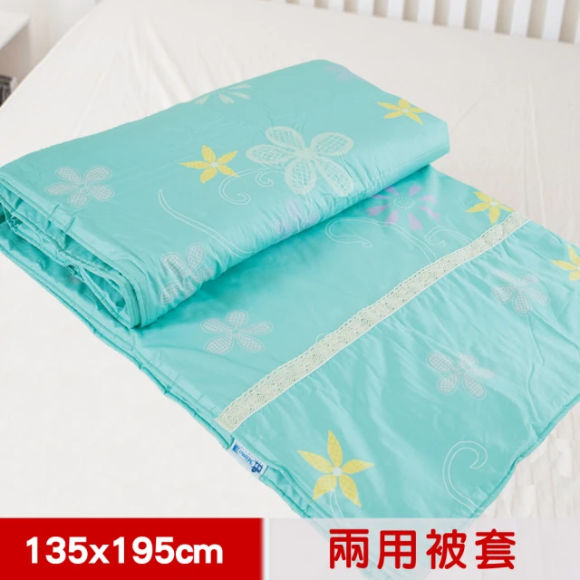 【米夢家居】台灣製造-100%精梳純棉兩用被套(花藤小徑-單人)