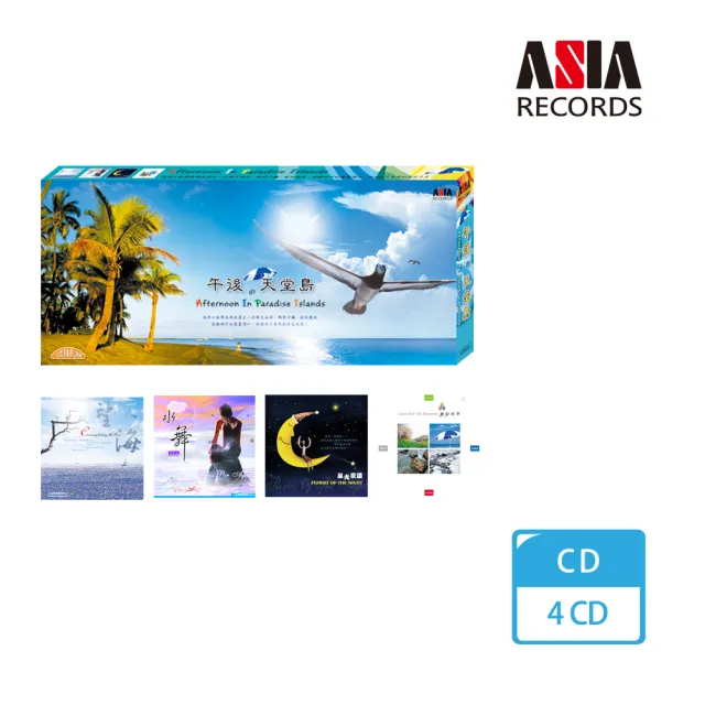 【ASIA RECORDS 亞洲唱片】午後的天堂島(4CD)