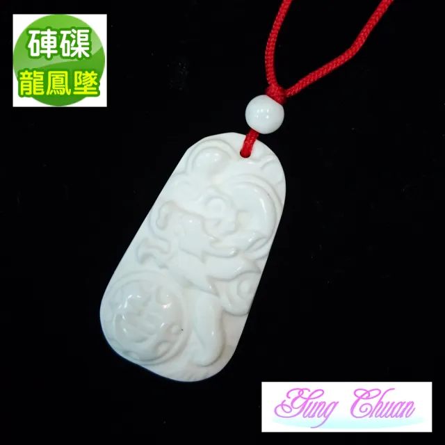 【YC寶石】龍鳳呈祥硨磲龍鳳對墜(佛教七寶 龍 鳳)