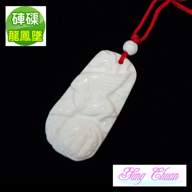 【YC寶石】龍鳳呈祥硨磲龍鳳對墜(佛教七寶 龍 鳳)