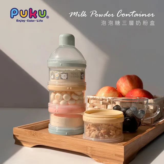【PUKU 藍色企鵝】泡泡糖三層奶粉盒