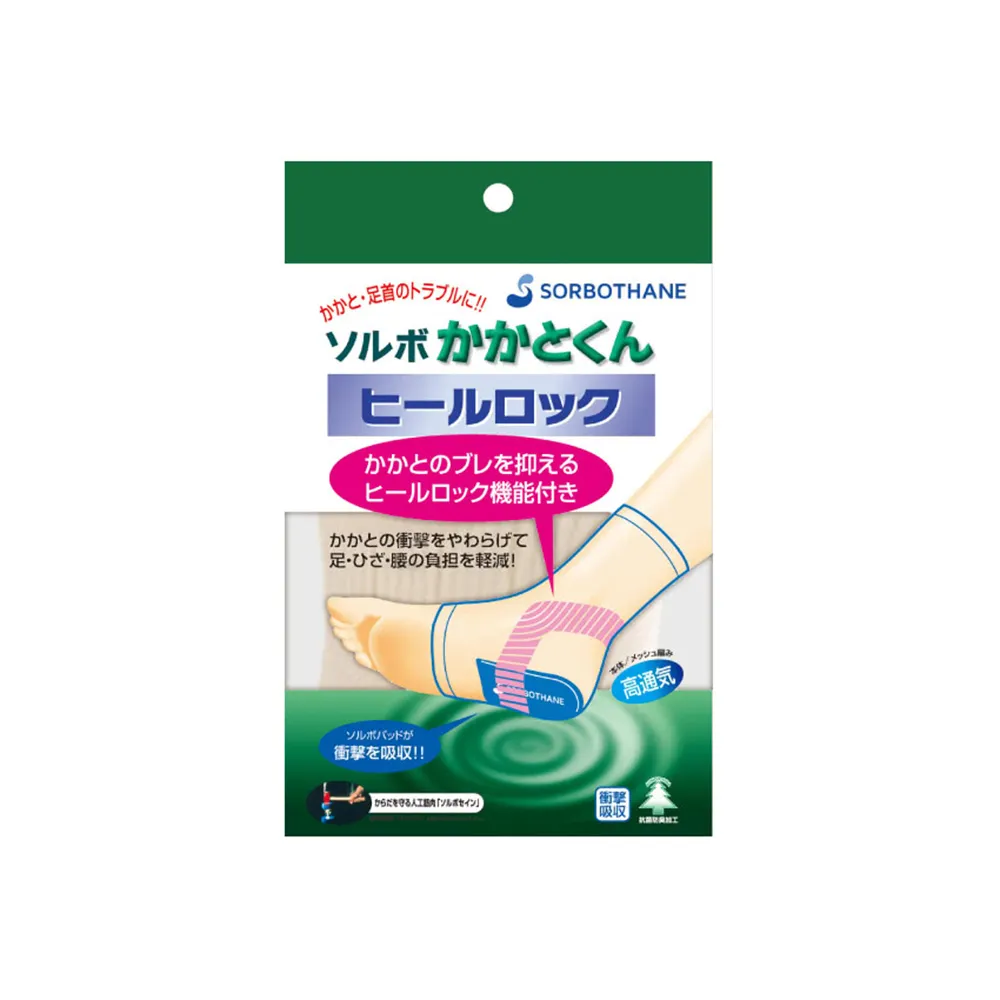 【SORBOTHANE】日本舒宜保  肢體護具-腳踝部一雙入(護足套)