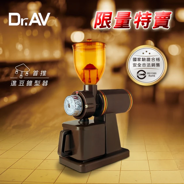 Dr.AV 經典款專業咖啡 磨豆機(BG-6000A)