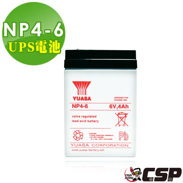 【CSP】YUASA湯淺NP4-6閥調密閉式鉛酸電池6V4Ah(不漏液 免維護 高性能 壽命長)