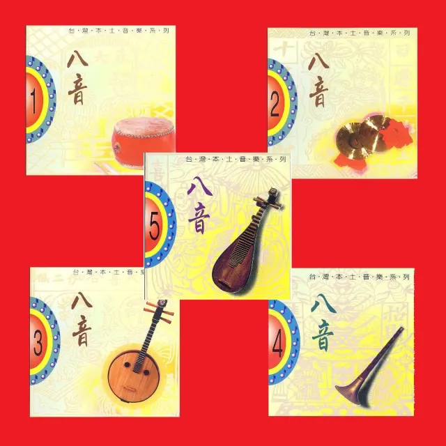 【ASIA RECORDS 亞洲唱片】八音(10CD)