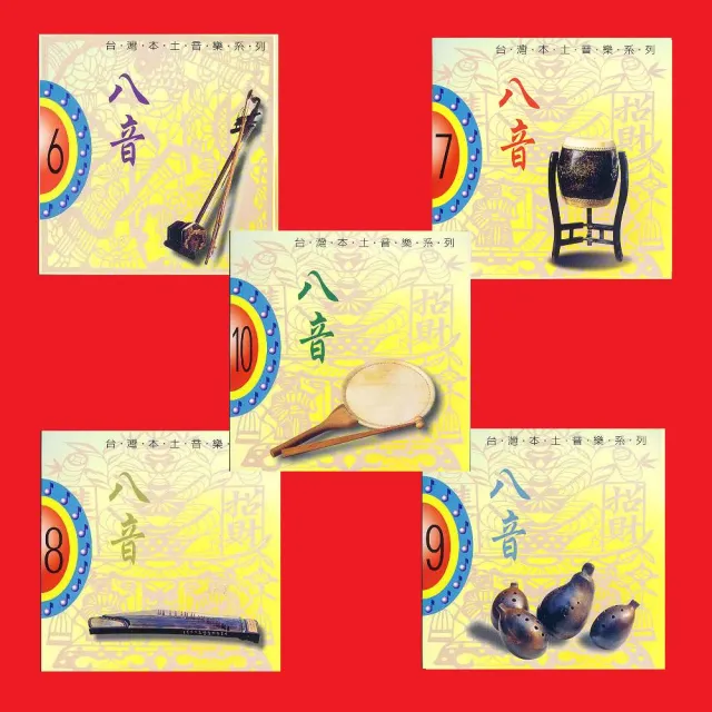 【ASIA RECORDS 亞洲唱片】八音(10CD)