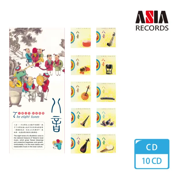 【ASIA RECORDS 亞洲唱片】八音(10CD)