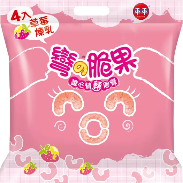 【乖乖】彎的脆果草莓煉乳4入組合包(52g*4包/袋)