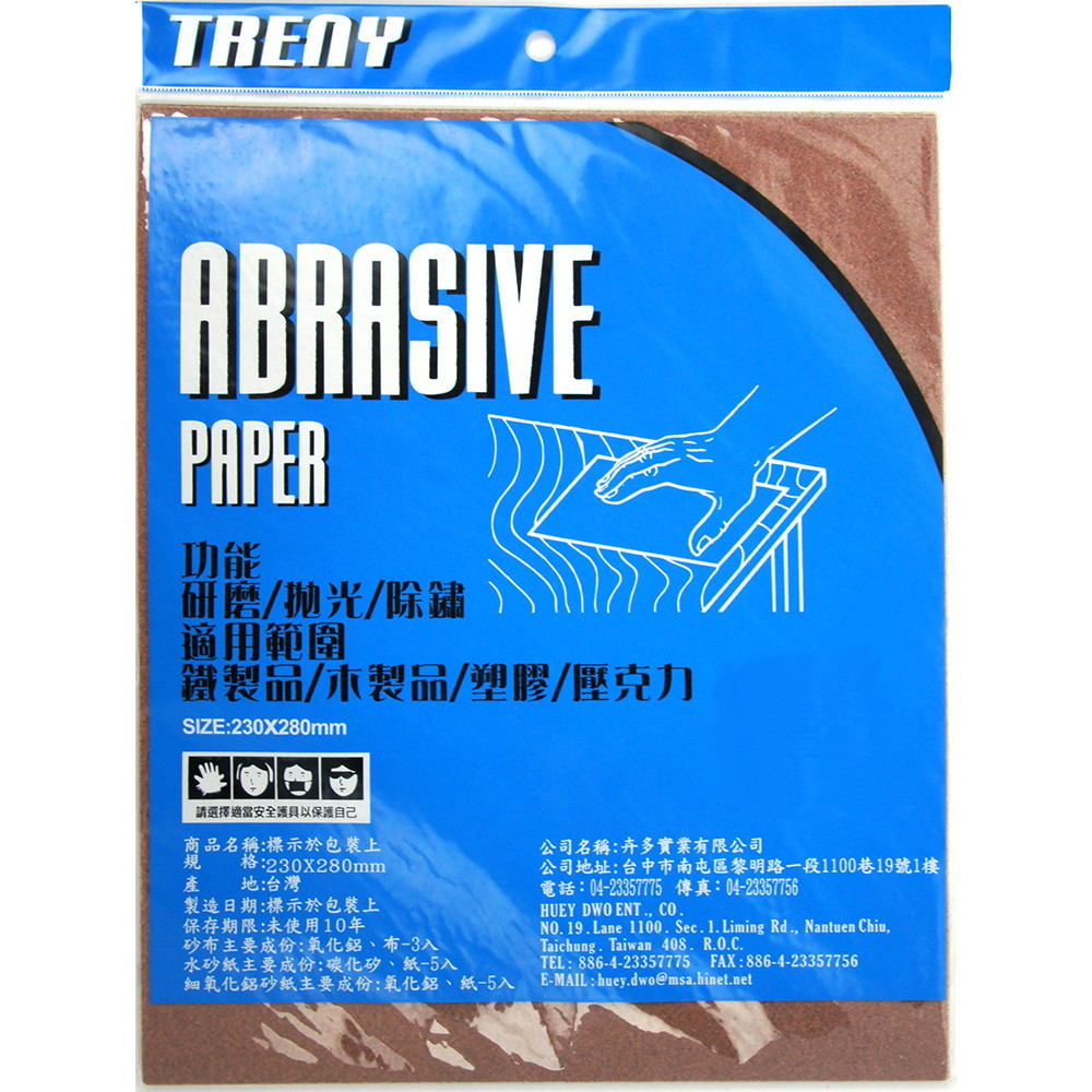 【TRENY】砂紙150-5入
