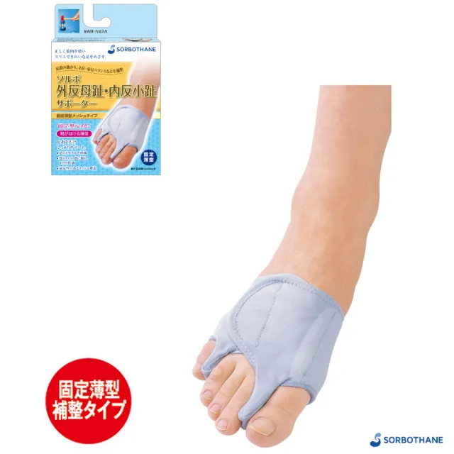 【SORBOTHANE】日本舒宜保拇趾改善護趾套單足入(護指套)