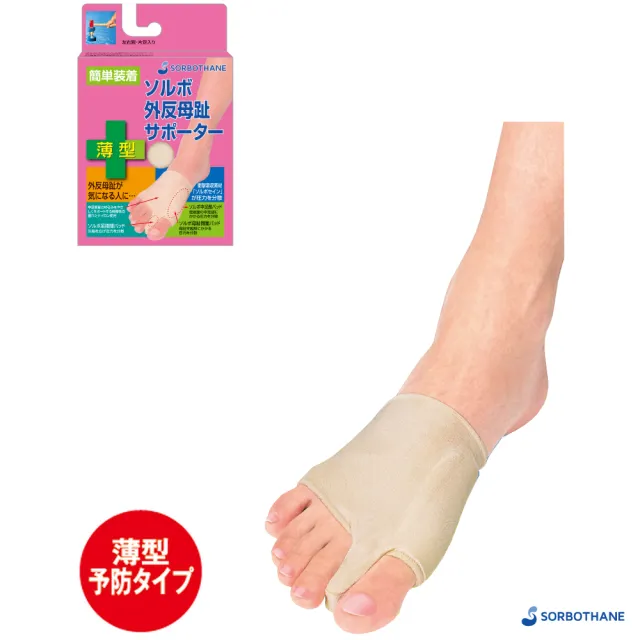 【SORBOTHANE】日本舒宜保  大拇趾薄型護趾套單足入(護指套)