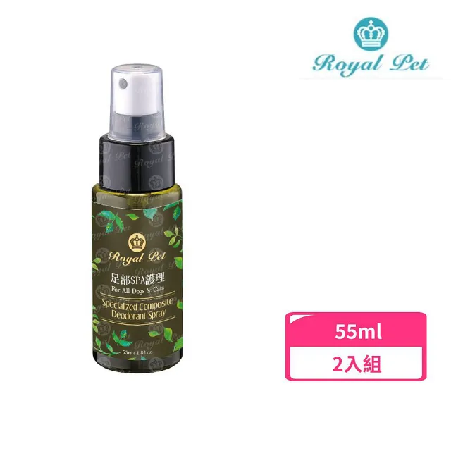 【Royal Pet 皇家寵物】足部SPA護理噴霧 55ml*2入組(寵物足部保養)