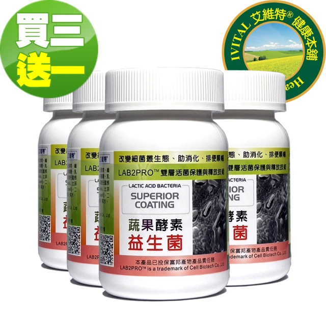 DL-ABR淨敏舒 乳酸菌+蔬果酵素+菊苣纖維膠囊4入組(共240粒/乳酸菌/綜合蔬果酵素/木寡糖/菊苣纖維)