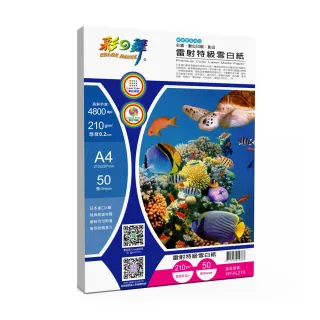 【彩之舞】雷射特級雪白紙210g A4 50張/包 HY-AL210x4包(A4、雷射紙)