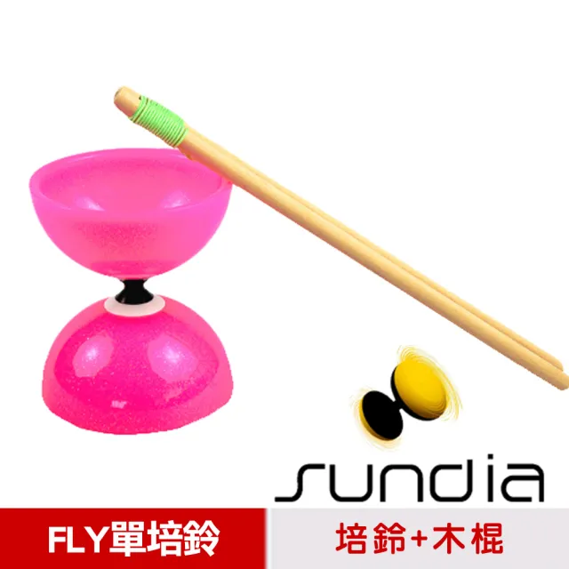 【三鈴SUNDIA】台灣製造FLY長軸培鈴扯鈴-附木棍、扯鈴專用繩(粉色)