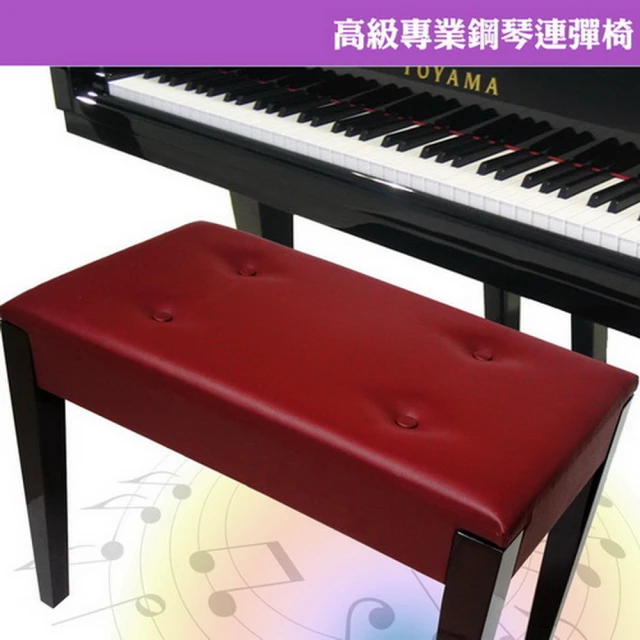 【美佳音樂】高級專業鋼琴連彈椅-棗紅(台灣製造)