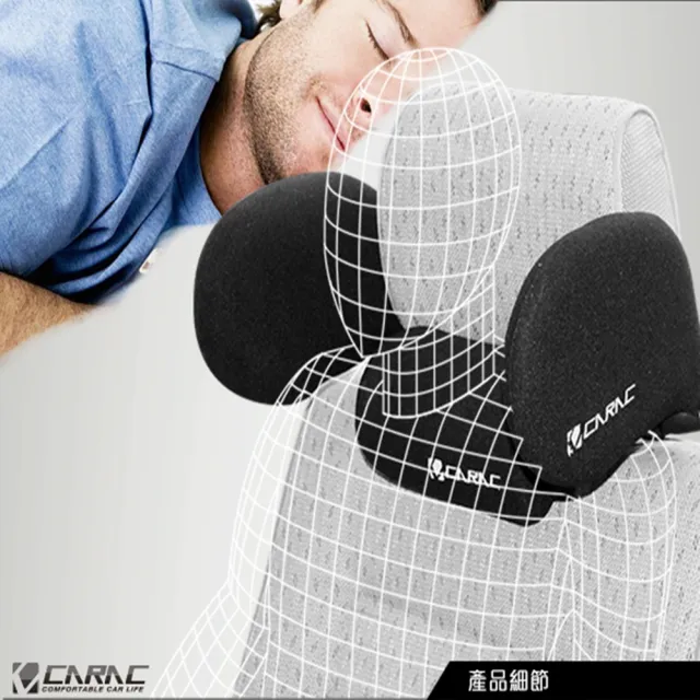 【CARAC】專利調整型頭靠枕(黑)