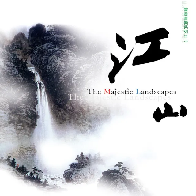 【ASIA RECORDS 亞洲唱片】書香音樂世紀典藏1(4CD)