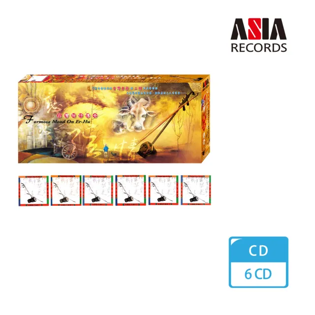 【ASIA RECORDS 亞洲唱片】台灣弦仔傳奇(6CD)