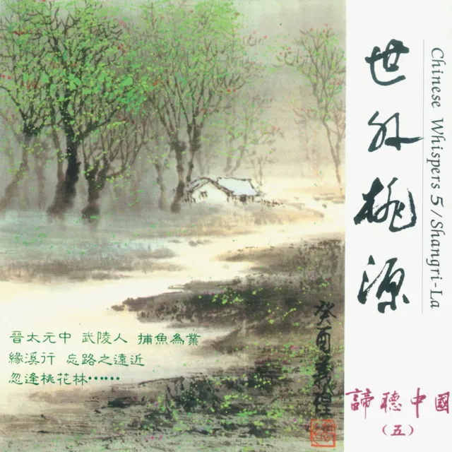 【ASIA RECORDS 亞洲唱片】作個閒人(4CD)