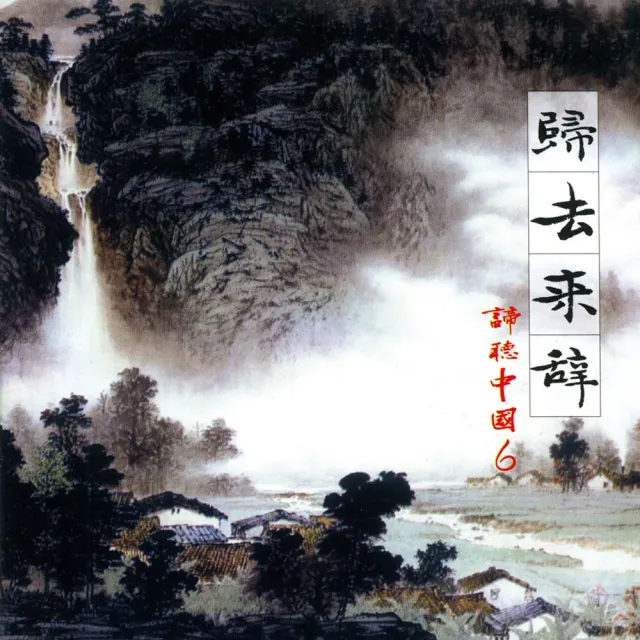【ASIA RECORDS 亞洲唱片】作個閒人(4CD)