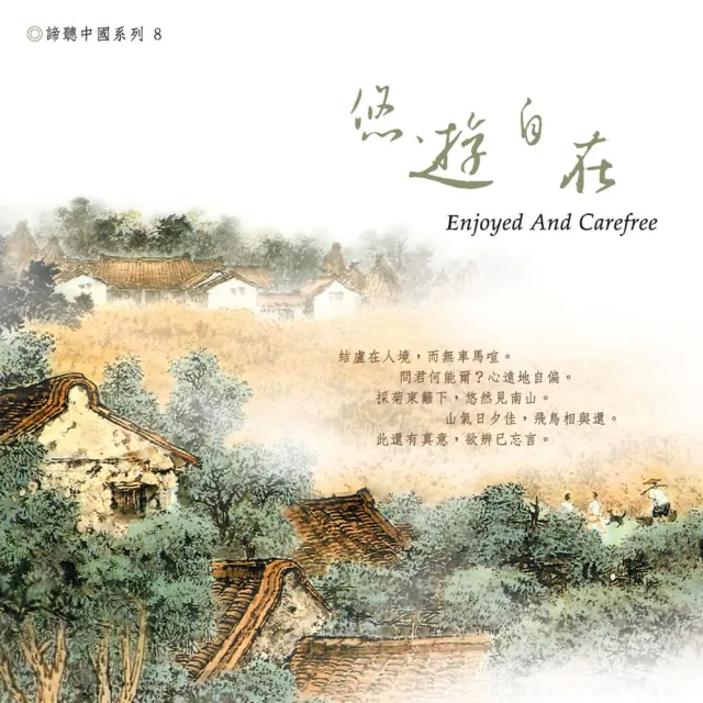 【ASIA RECORDS 亞洲唱片】作個閒人(4CD)