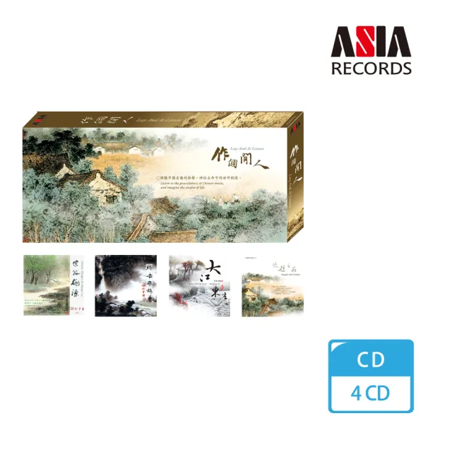 【ASIA RECORDS 亞洲唱片】作個閒人(4CD)