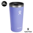 【Hydro Flask】20oz/592ml 隨行杯(紫藤花)