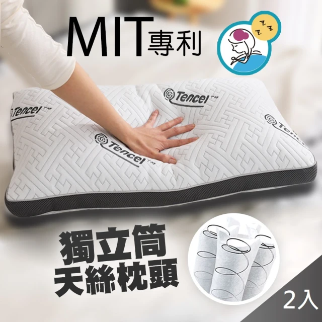 水洗獨立筒枕