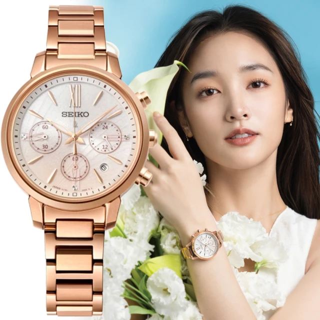 SEIKO 精工 Lukia 海芋設計 太陽能計時淑女腕錶-玫瑰金36.2mm 雙11限定(SSC918J1/V175-0FC0P)