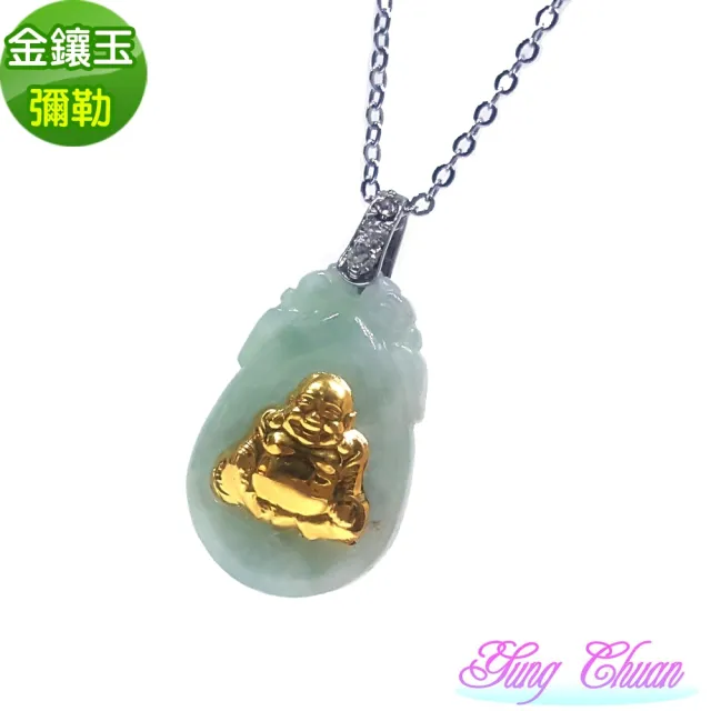 【YC寶石】A貨翡翠金鑲玉招財彌勒佛墜鍊(招財 彌勒)