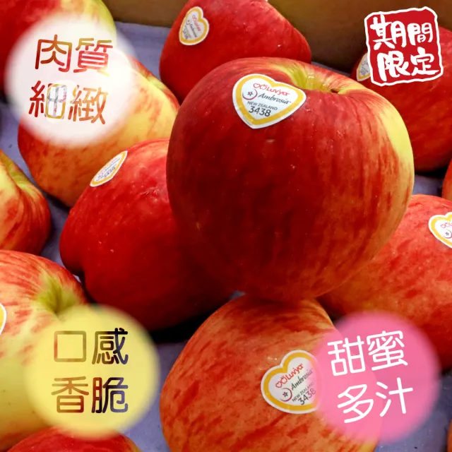 【WANG 蔬果】紐西蘭水蜜桃蘋果40-45顆x1箱(約9kg/箱)