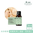 【Purigin 品植】乳香精油20ml歐盟有機(平靜冥想/保護與支持/舒緩關節炎)